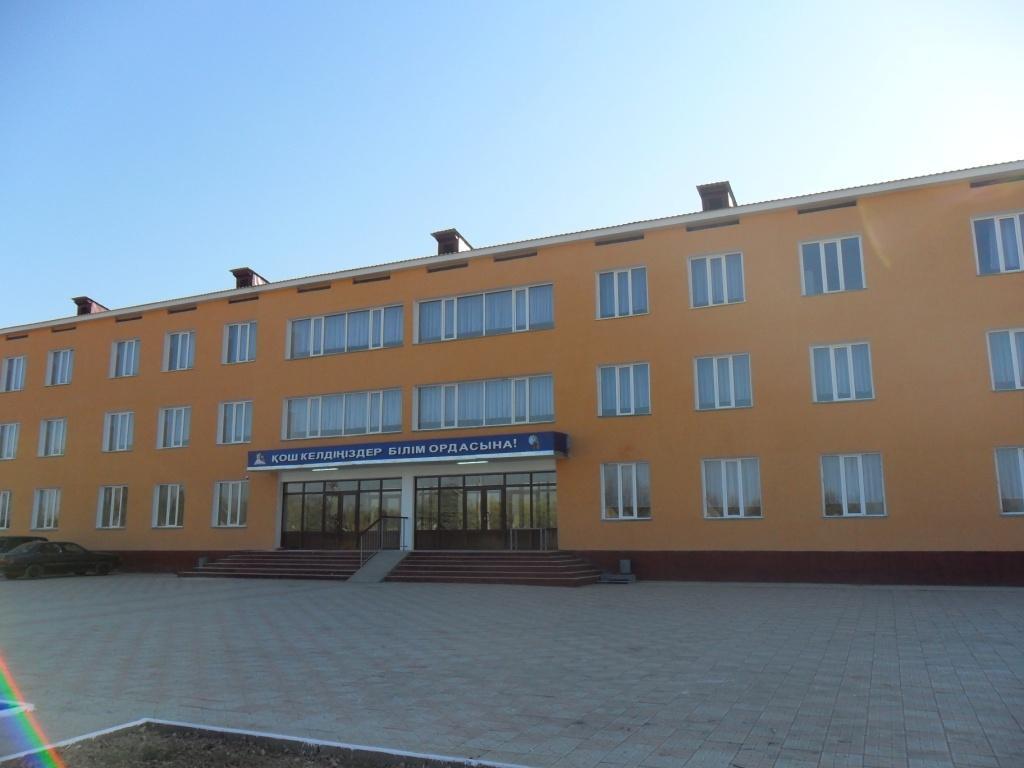 Біздің мектеп