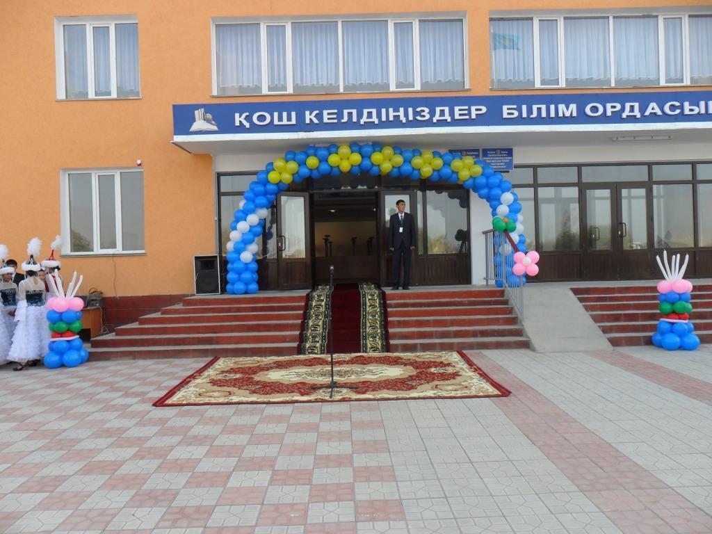 Біздің мектеп