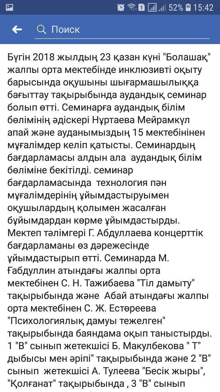 исклюзивті оқыту