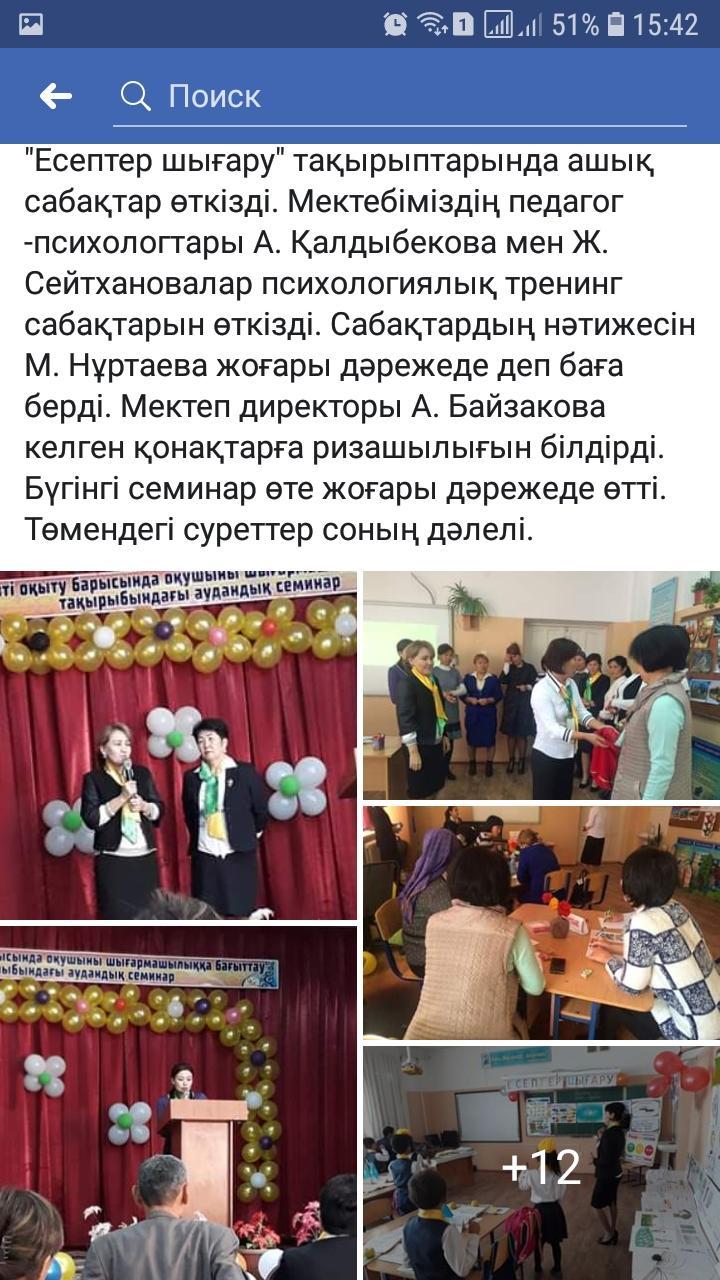 исклюзивті оқыту